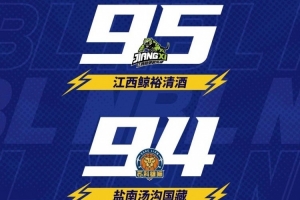 NBL战报-江西1分险胜盐南汤沟国藏 香港金牛力克合肥狂风峻茂